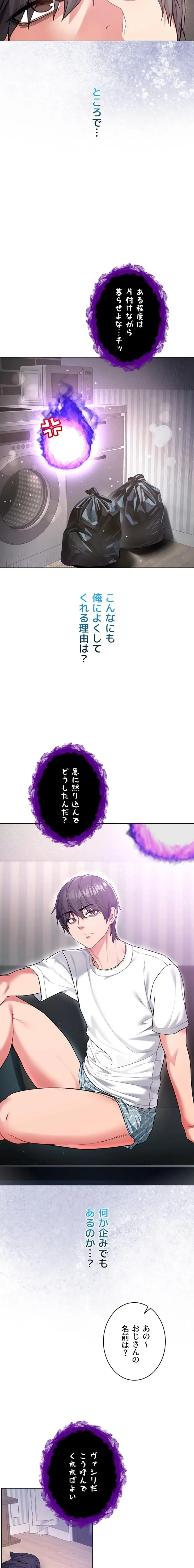 起死回生した俺は異能力で女を感覚操作してエロ無双する 第7話 - 11