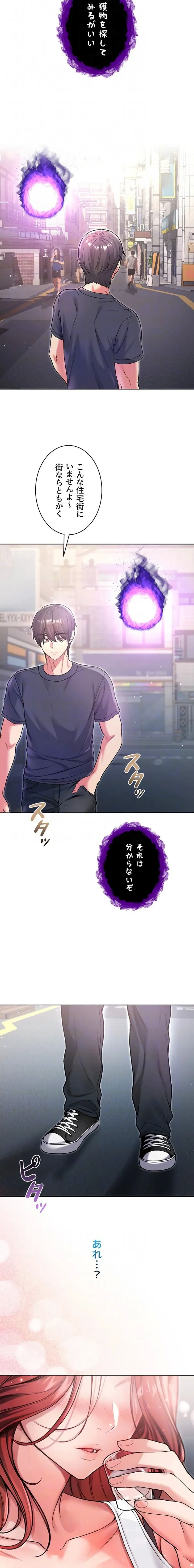 起死回生した俺は異能力で女を感覚操作してエロ無双する 第7話 - 13