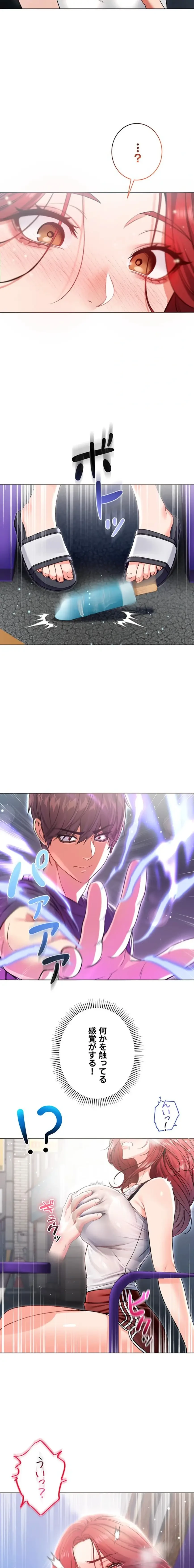 起死回生した俺は異能力で女を感覚操作してエロ無双する 第7話 - 17