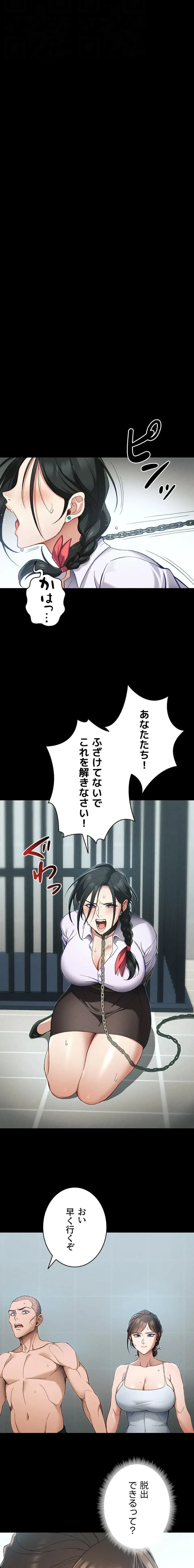 元ヤンにわからせエッチ 第67話 - 9