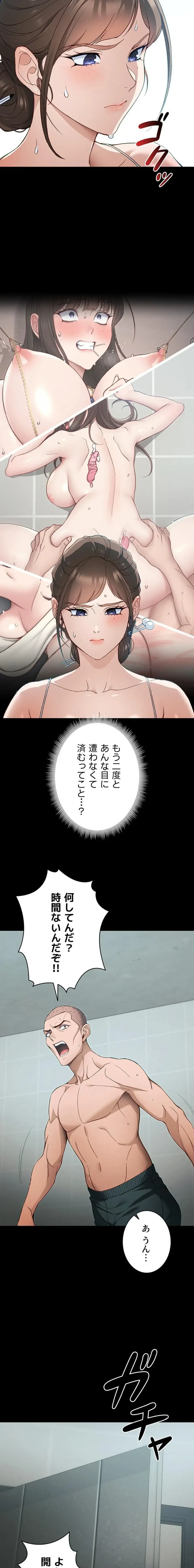 元ヤンにわからせエッチ 第67話 - 10