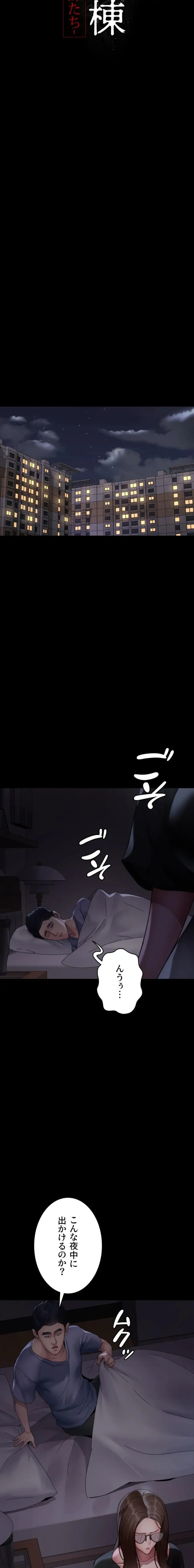 夜勤病棟 -失墜する看護師たち- 第136話 - 3