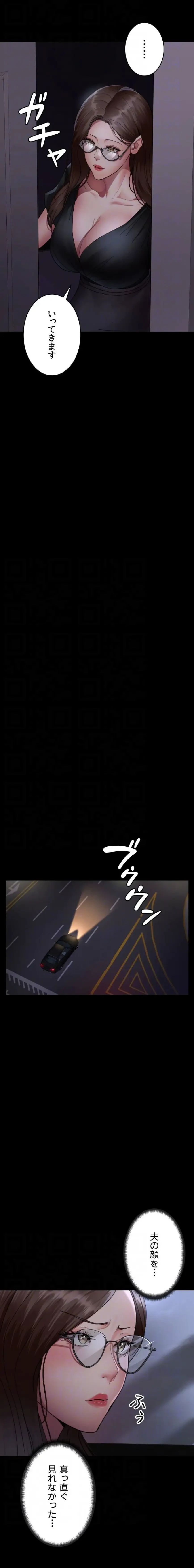 夜勤病棟 -失墜する看護師たち- 第136話 - 5