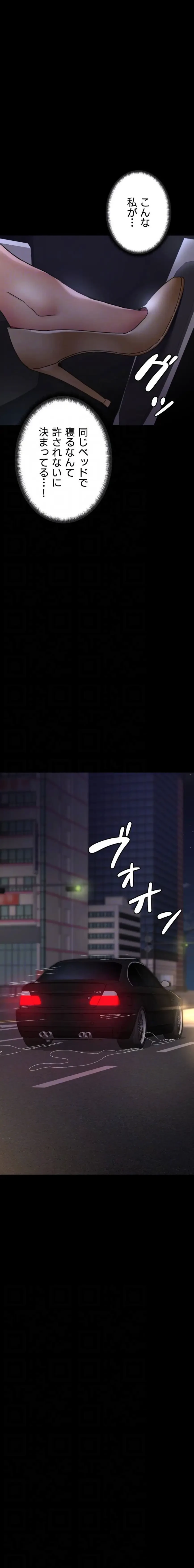 夜勤病棟 -失墜する看護師たち- 第136話 - 6