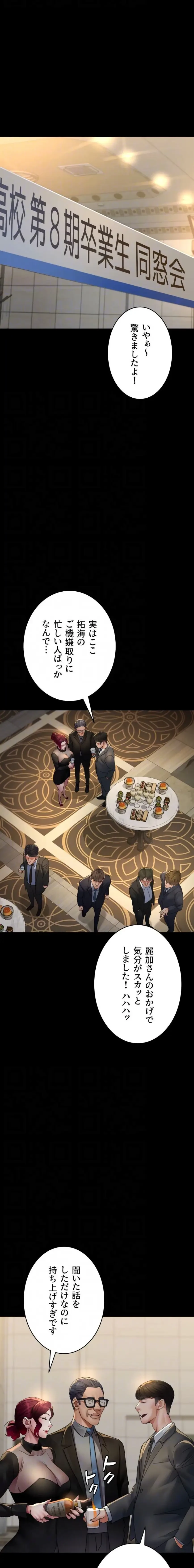 夜勤病棟 -失墜する看護師たち- 第136話 - 7