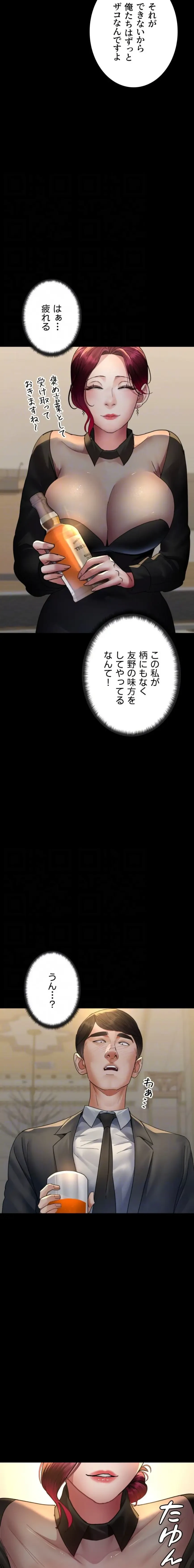 夜勤病棟 -失墜する看護師たち- 第136話 - 8