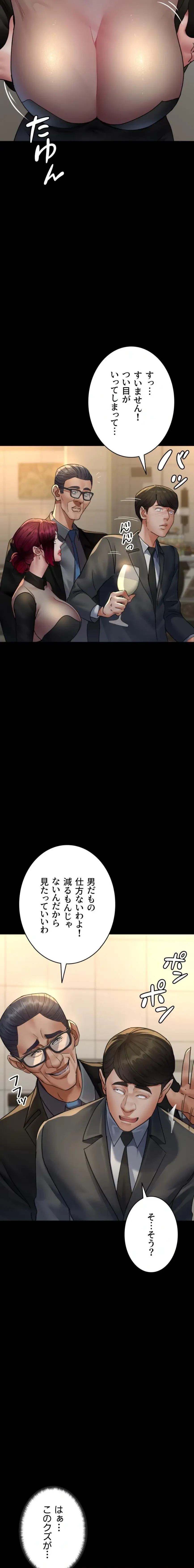 夜勤病棟 -失墜する看護師たち- 第136話 - 9