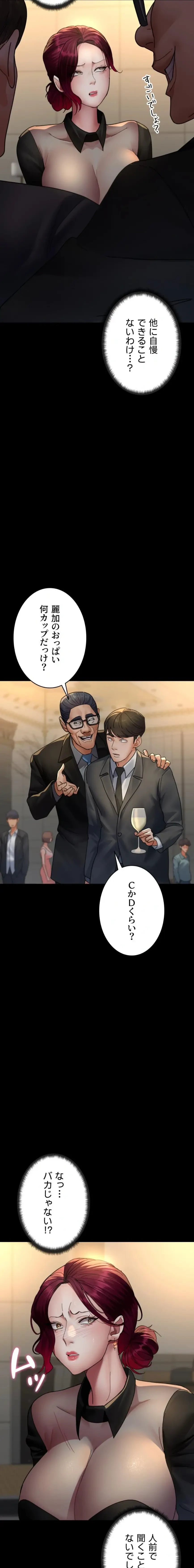 夜勤病棟 -失墜する看護師たち- 第136話 - 10