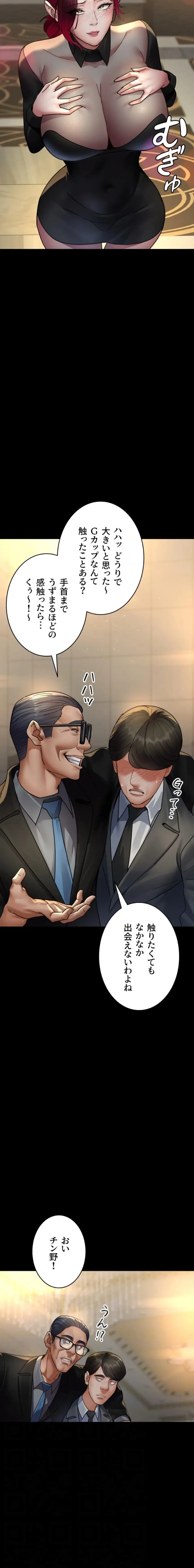 夜勤病棟 -失墜する看護師たち- 第136話 - 12