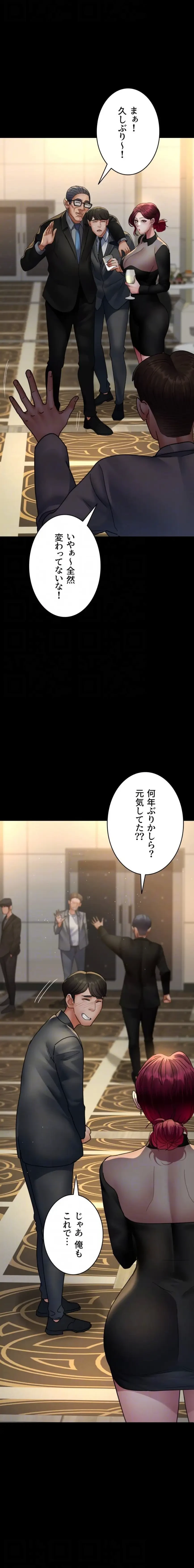 夜勤病棟 -失墜する看護師たち- 第136話 - 13