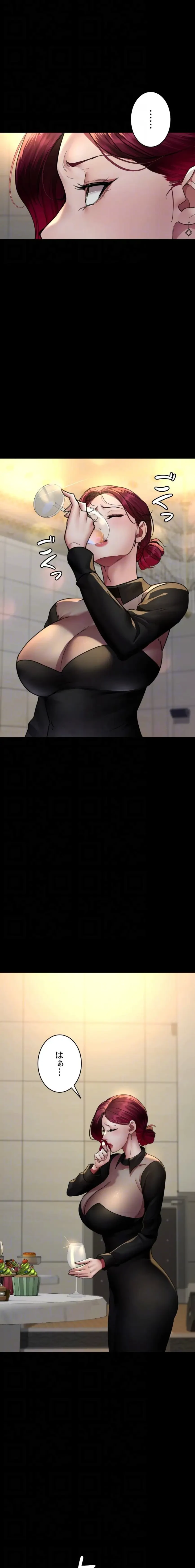 夜勤病棟 -失墜する看護師たち- 第136話 - 14