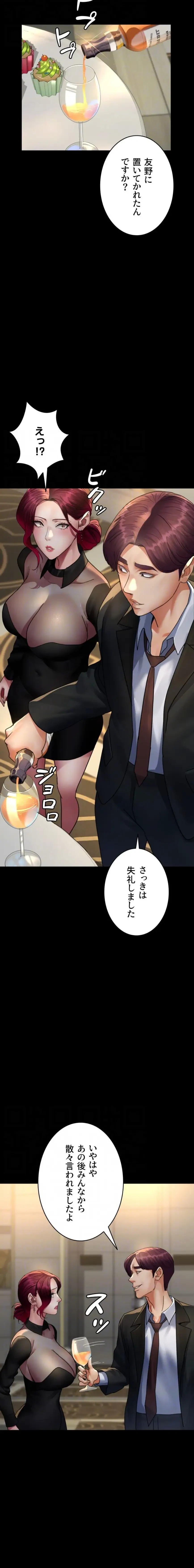 夜勤病棟 -失墜する看護師たち- 第136話 - 15