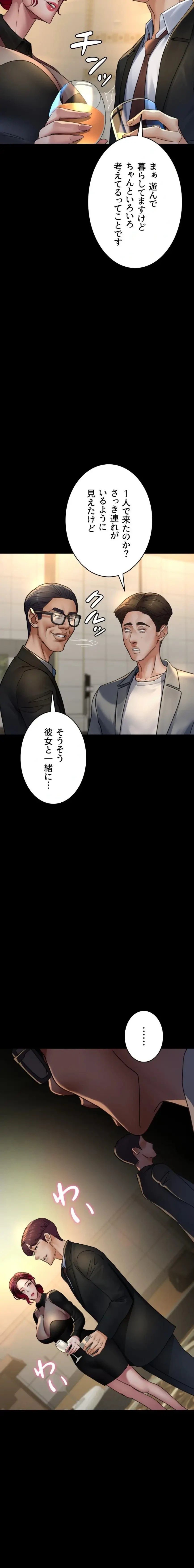 夜勤病棟 -失墜する看護師たち- 第136話 - 17