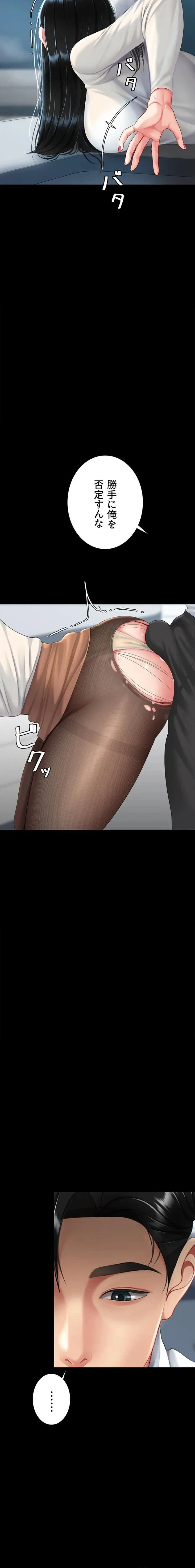 代理贖罪-俺はアイツの母親に制裁する- 第140話 - 2