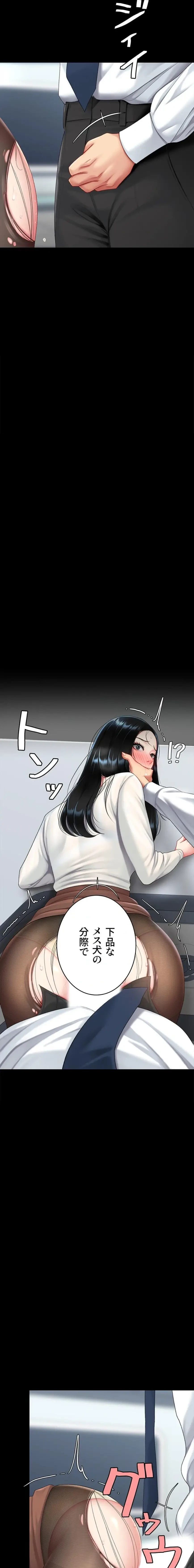 代理贖罪-俺はアイツの母親に制裁する- 第140話 - 3