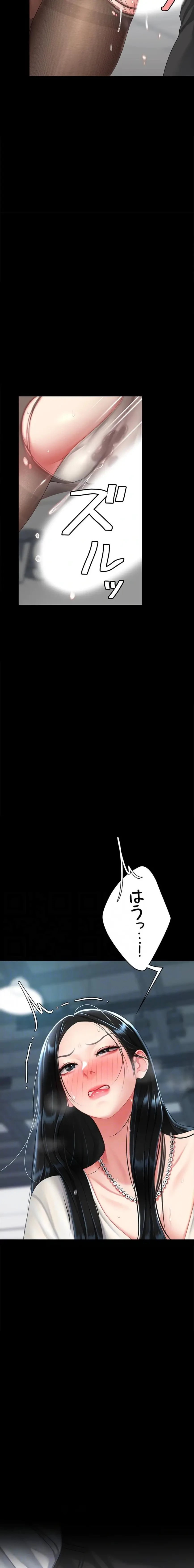 代理贖罪-俺はアイツの母親に制裁する- 第140話 - 4