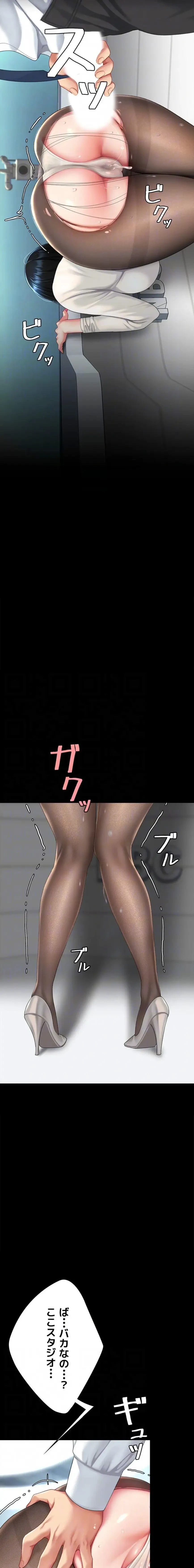 代理贖罪-俺はアイツの母親に制裁する- 第140話 - 5