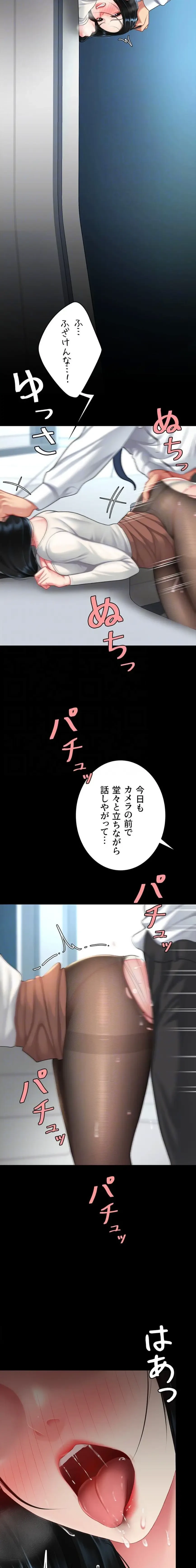 代理贖罪-俺はアイツの母親に制裁する- 第140話 - 8
