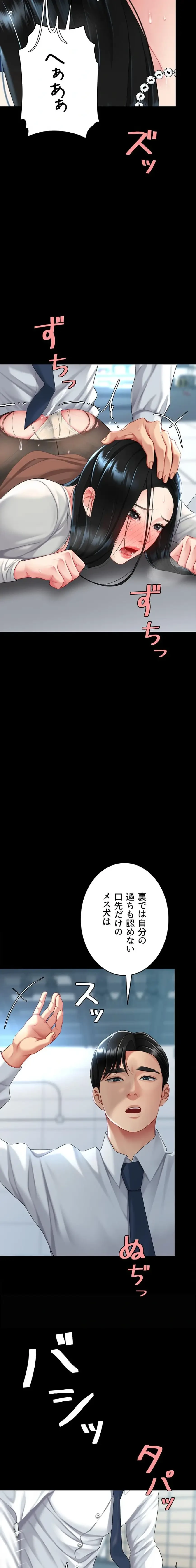 代理贖罪-俺はアイツの母親に制裁する- 第140話 - 9