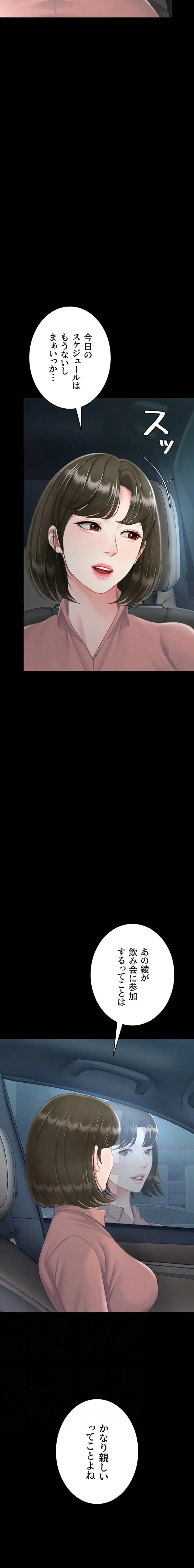 代理贖罪-俺はアイツの母親に制裁する- 第140話 - 12