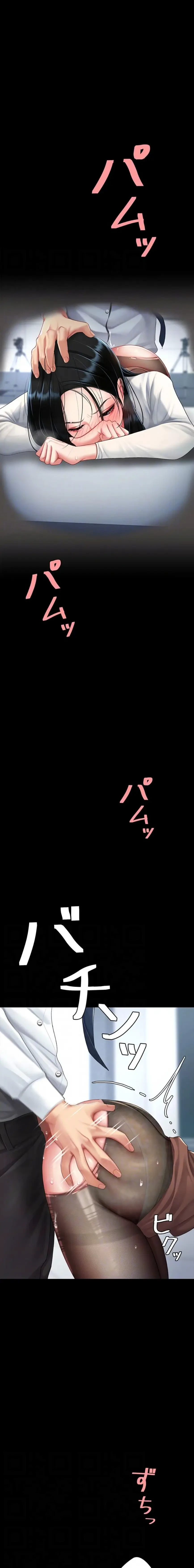 代理贖罪-俺はアイツの母親に制裁する- 第140話 - 13