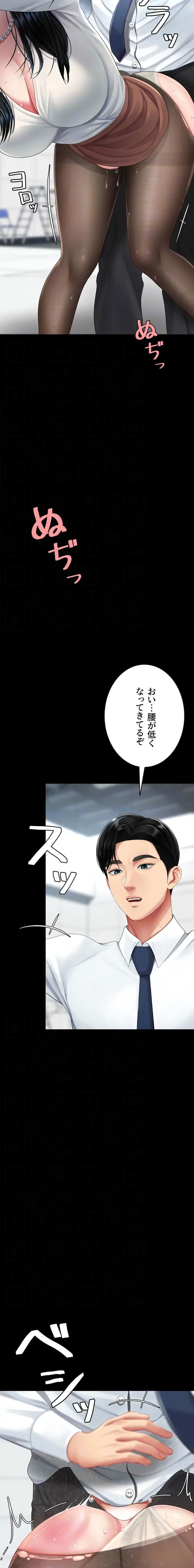 代理贖罪-俺はアイツの母親に制裁する- 第140話 - 15