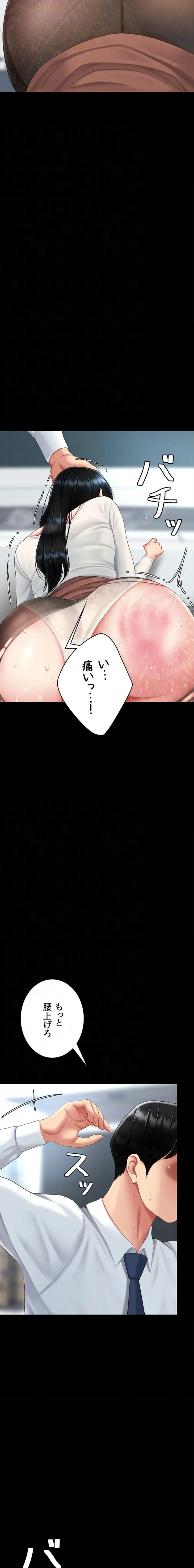 代理贖罪-俺はアイツの母親に制裁する- 第140話 - 16