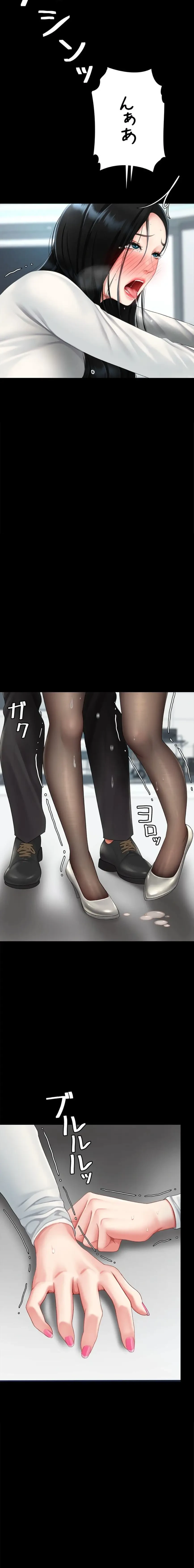 代理贖罪-俺はアイツの母親に制裁する- 第140話 - 17