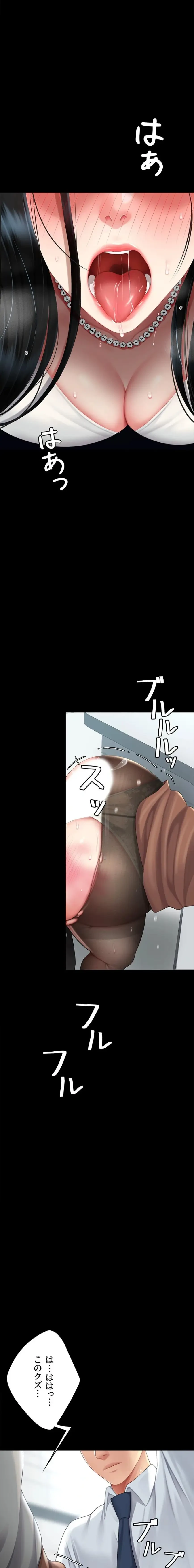代理贖罪-俺はアイツの母親に制裁する- 第140話 - 18