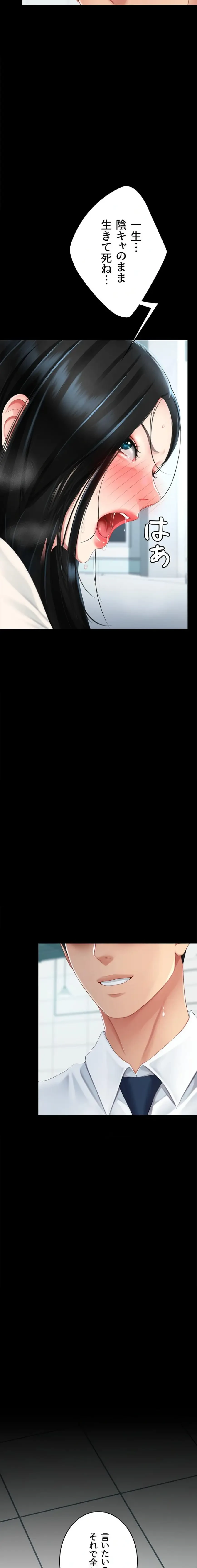 代理贖罪-俺はアイツの母親に制裁する- 第140話 - 20