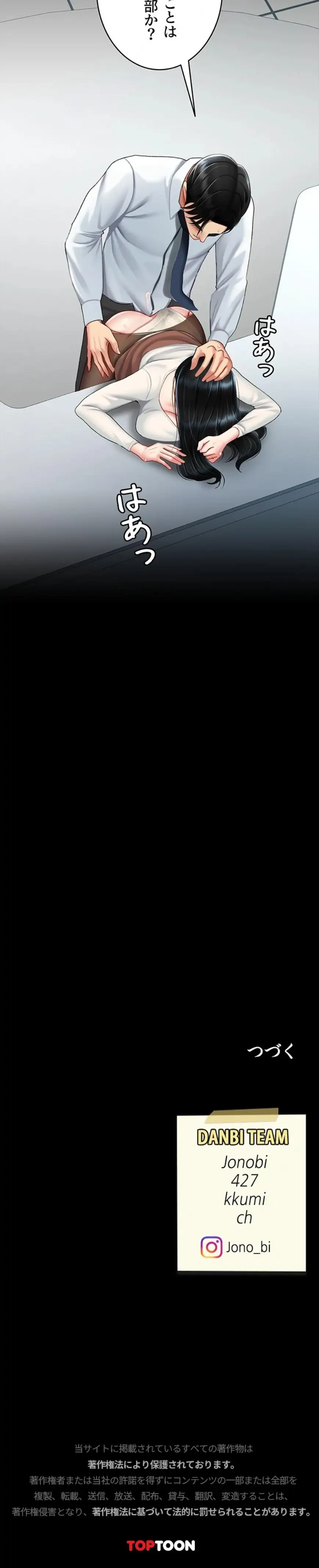 代理贖罪-俺はアイツの母親に制裁する- 第140話 - 21