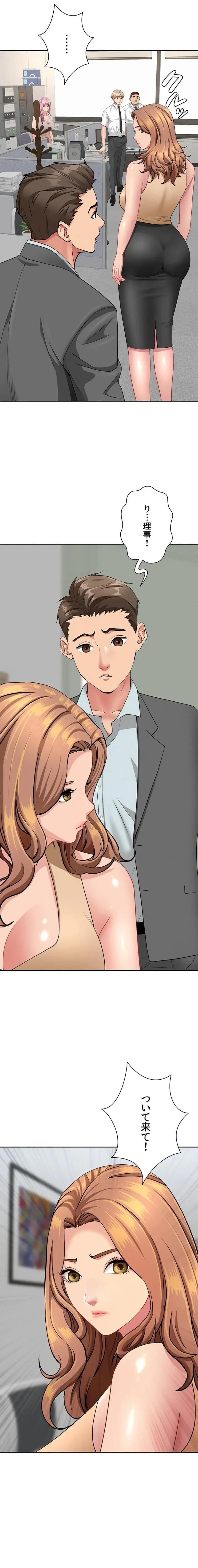 初恋の叔母さん 第15話 - 1