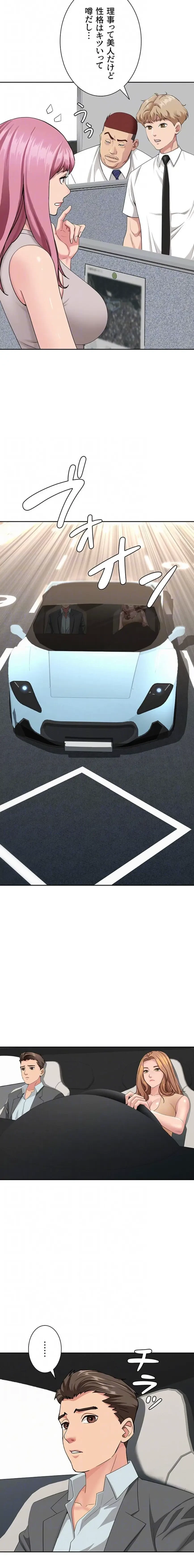 初恋の叔母さん 第15話 - 5