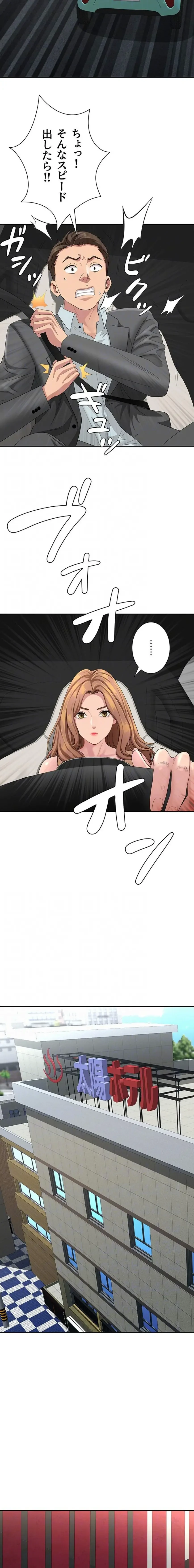 初恋の叔母さん 第15話 - 7