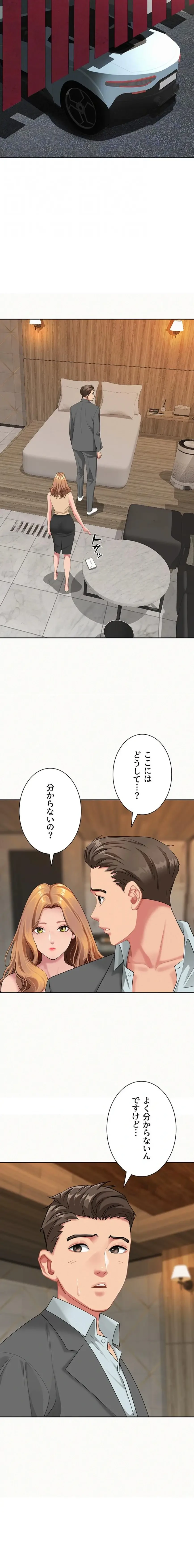 初恋の叔母さん 第15話 - 8