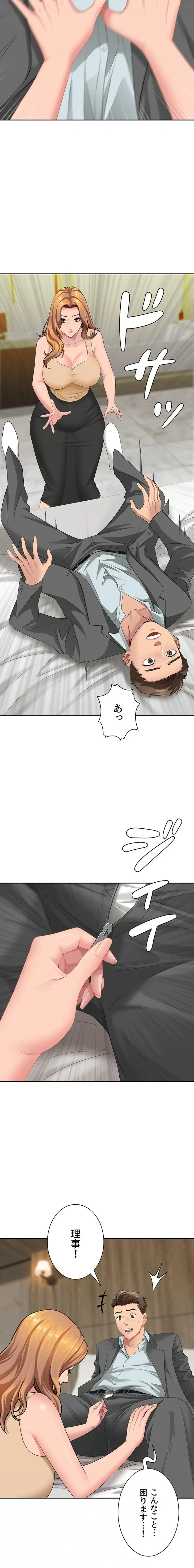 初恋の叔母さん 第15話 - 11