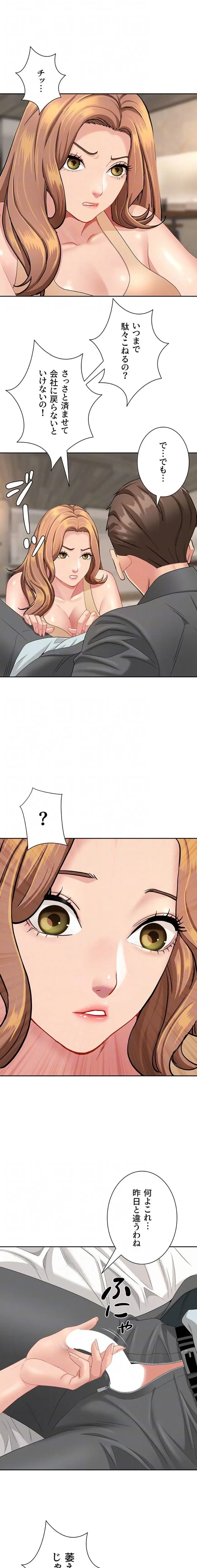 初恋の叔母さん 第15話 - 12