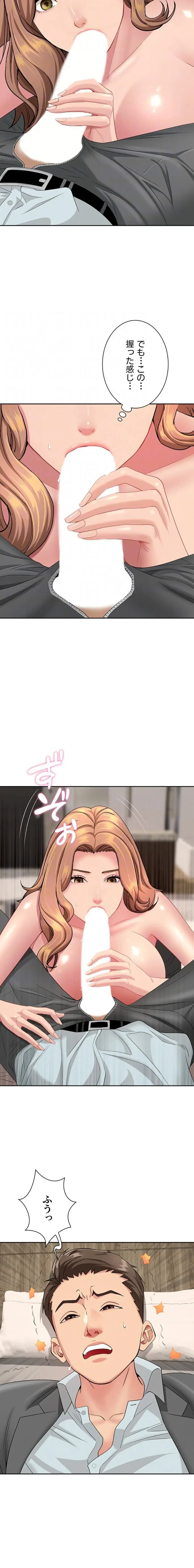 初恋の叔母さん 第15話 - 15