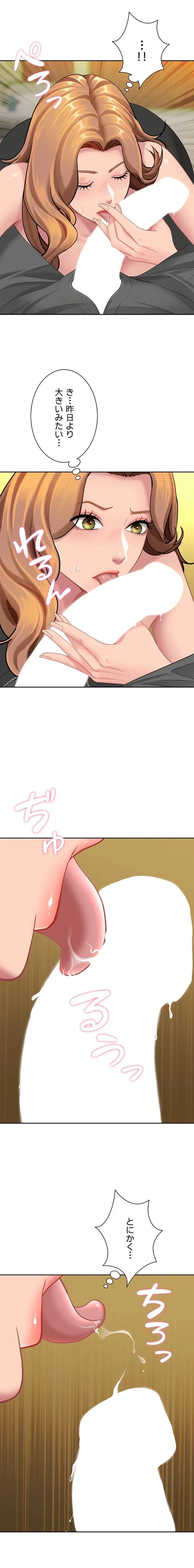 初恋の叔母さん 第15話 - 16