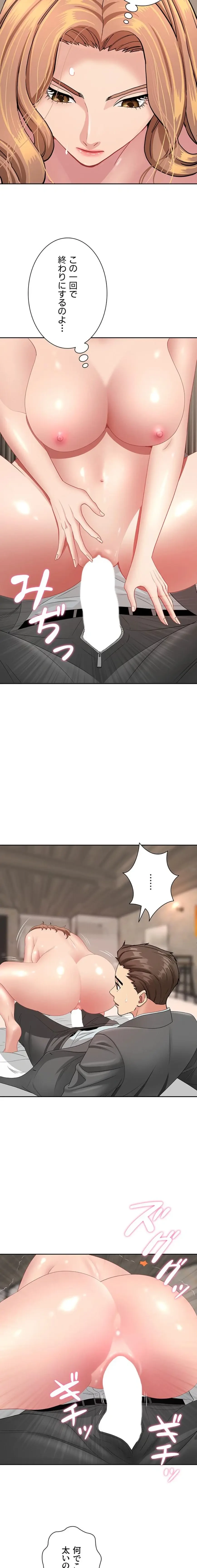 初恋の叔母さん 第15話 - 20