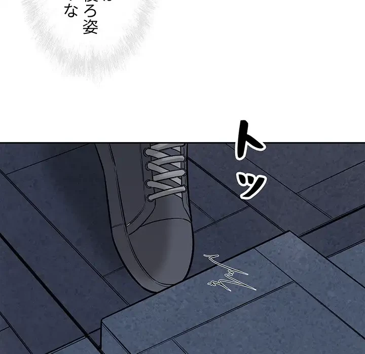 ここ、俺ん家なんですけど!? 第37話 - 17