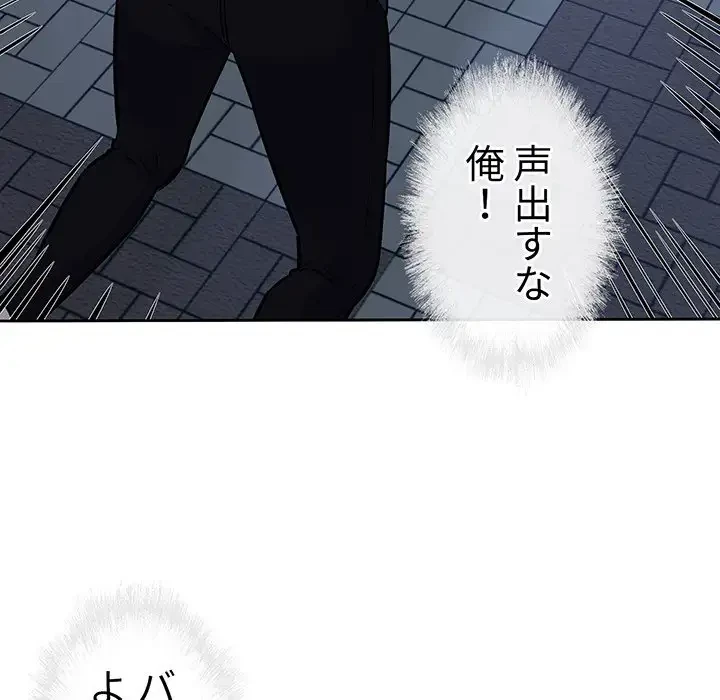 ここ、俺ん家なんですけど!? 第37話 - 25