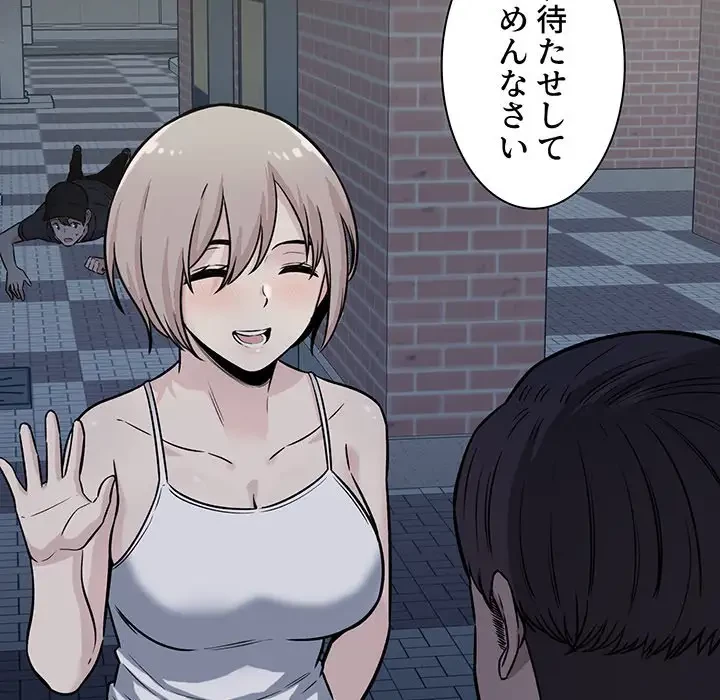 ここ、俺ん家なんですけど!? 第37話 - 28