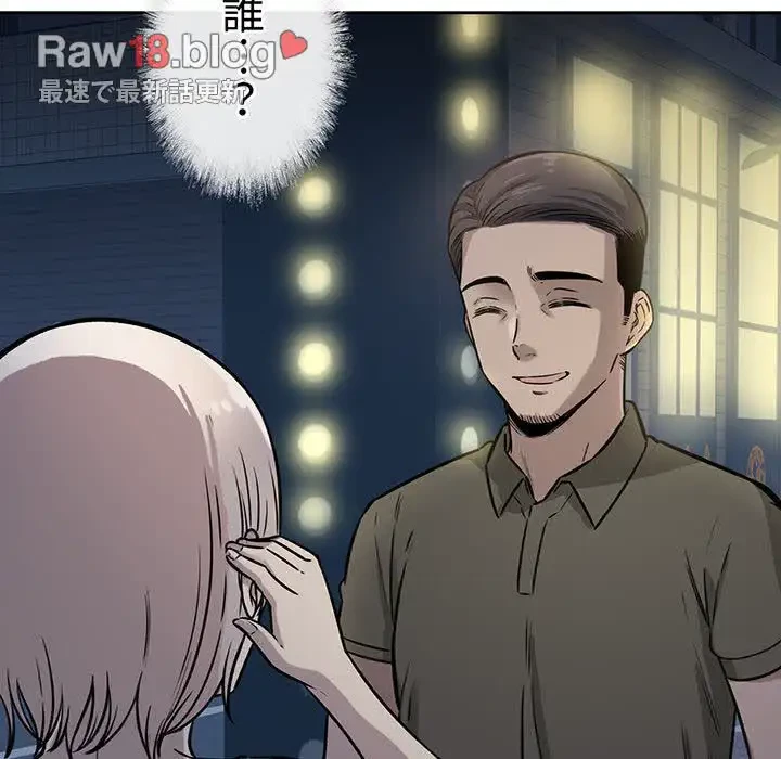 ここ、俺ん家なんですけど!? 第37話 - 30