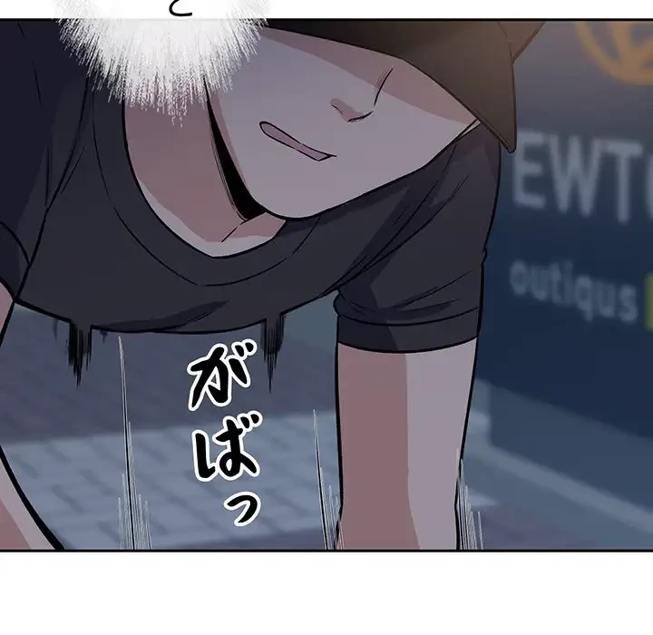 ここ、俺ん家なんですけど!? 第37話 - 32