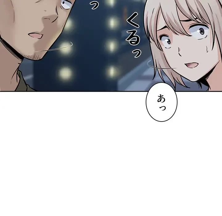 ここ、俺ん家なんですけど!? 第37話 - 36