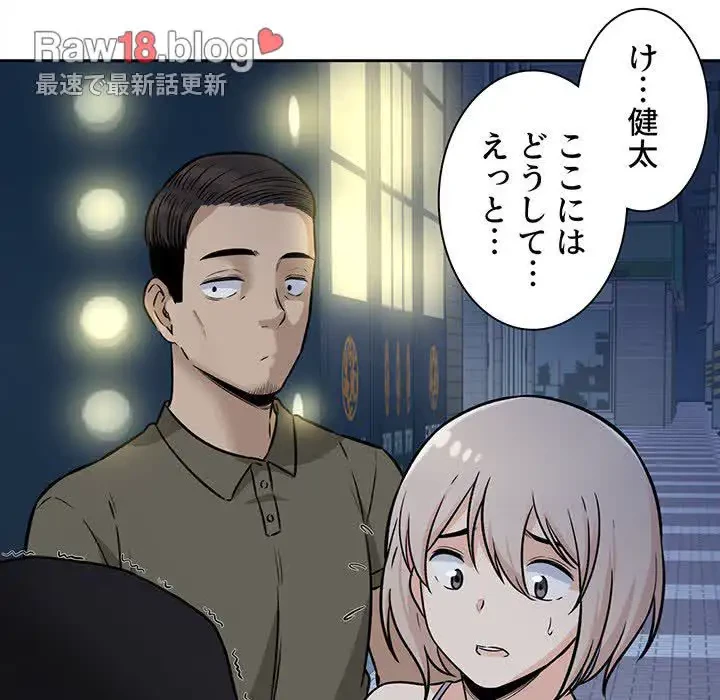 ここ、俺ん家なんですけど!? 第37話 - 37