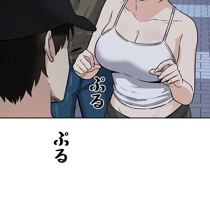 ここ、俺ん家なんですけど!? 第37話 - 38