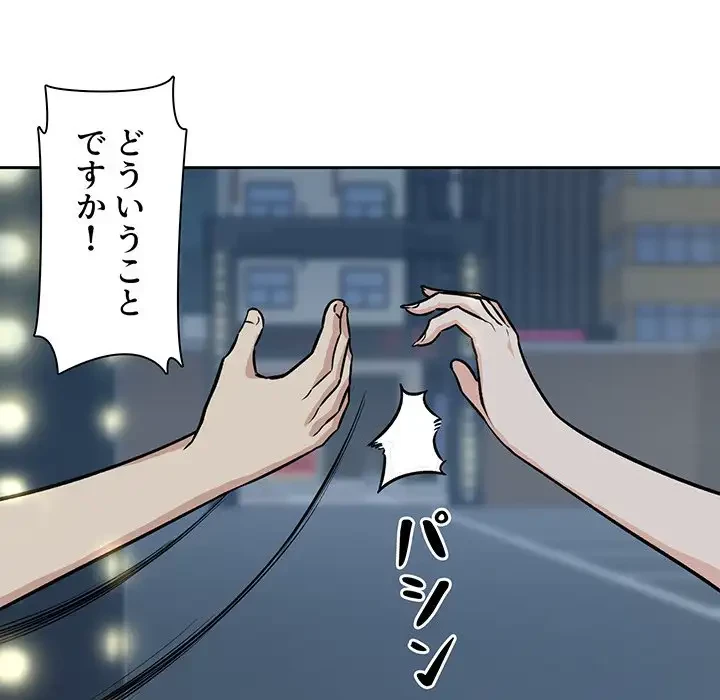 ここ、俺ん家なんですけど!? 第37話 - 39