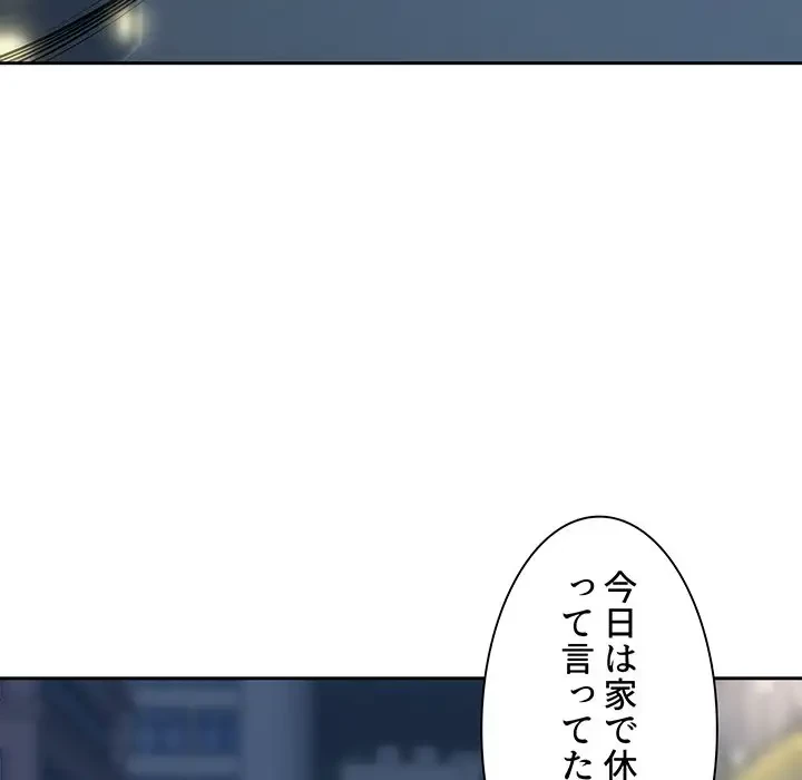 ここ、俺ん家なんですけど!? 第37話 - 40